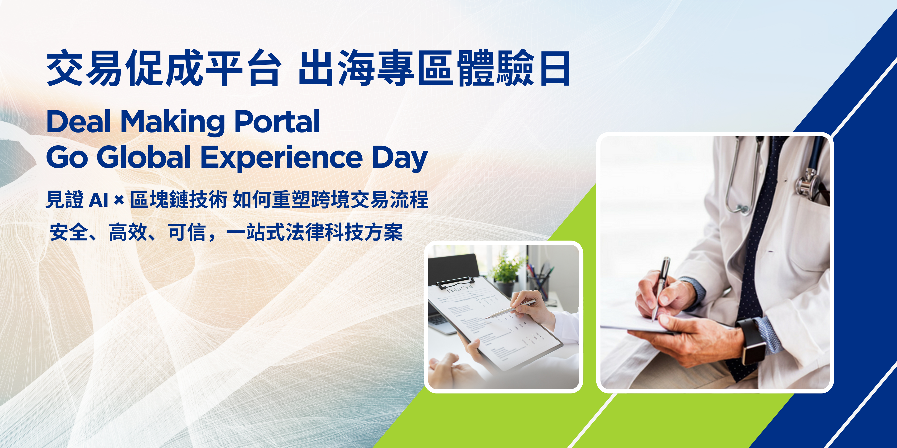 GoGlobal Experience Day Banner